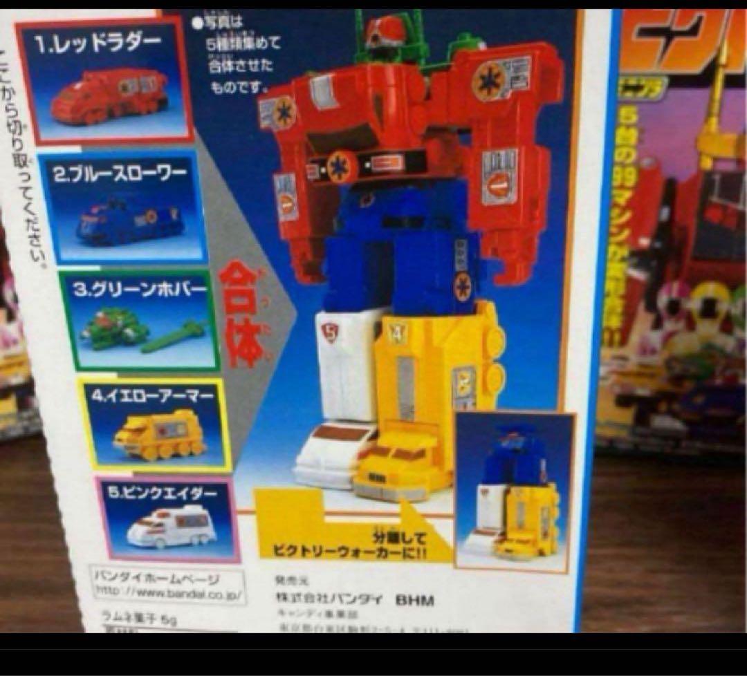 ミニプラ 救急戦隊ゴーゴーファイブ　ビクトリーロボ　当時品　組み立て済み