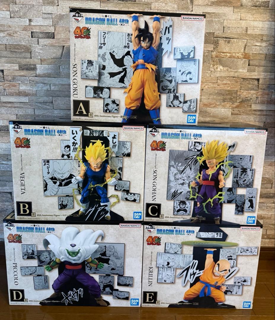 一番くじ ドラゴンボール 40周年 A賞 B賞 C賞 D賞Ｅ賞 フィギュアセット