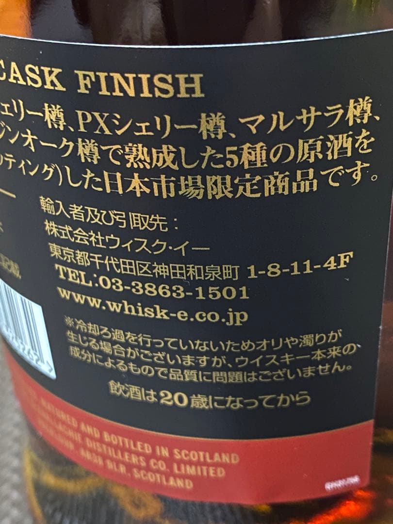 GLEN ALLACHIE グレンアラヒー 10年 キュヴェカスクフィニッシュ