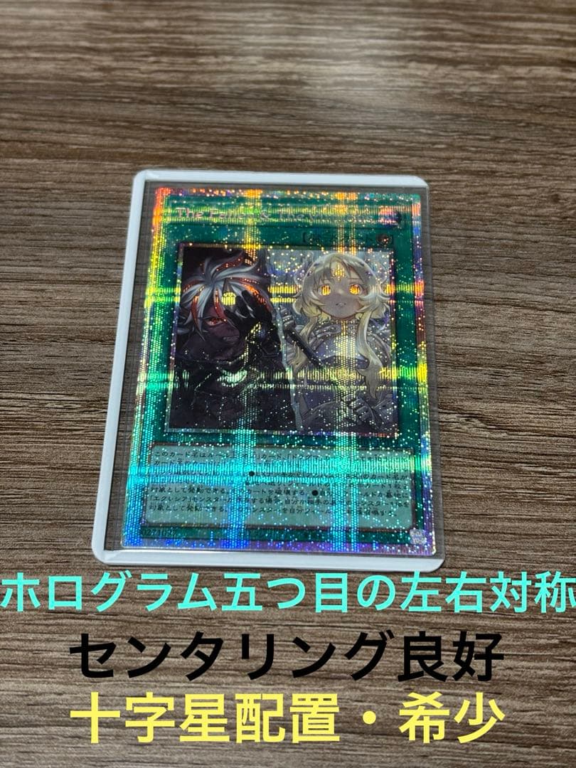 The Fallen＆The Vituous プリズマ