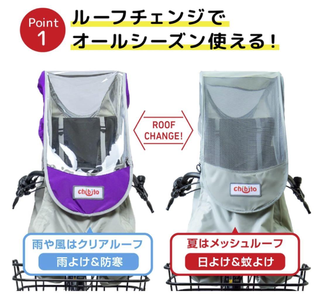 チャイルドシートカバー レイン＆サンシェードセット 前用 PLUS 2