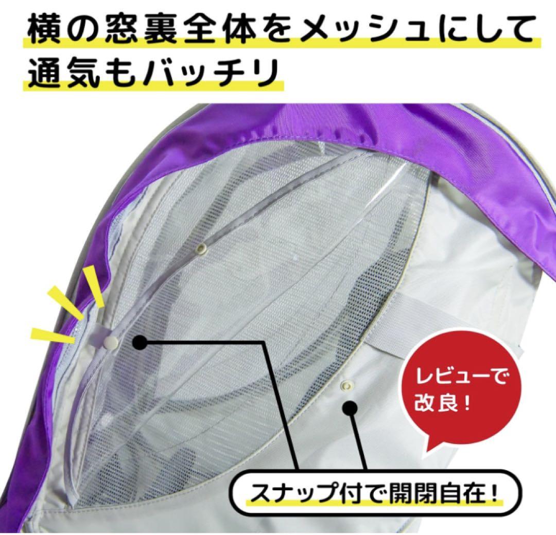 チャイルドシートカバー レイン＆サンシェードセット 前用 PLUS 2