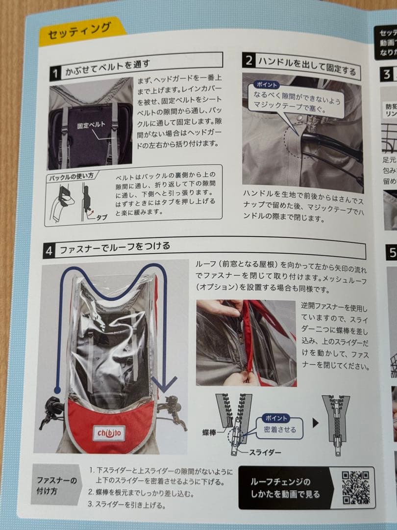 チャイルドシートカバー レイン＆サンシェードセット 前用 PLUS 2