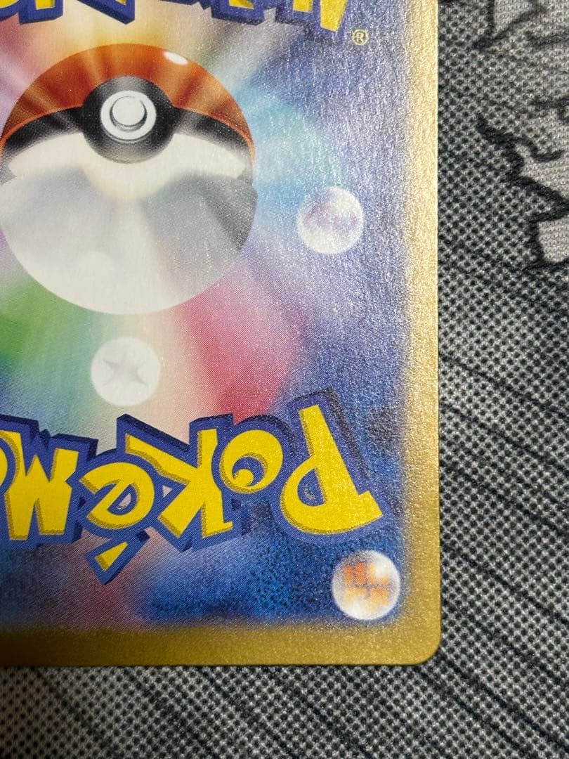 【美品】ゼイユ SAR