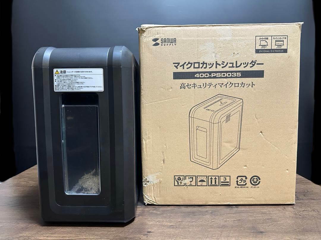 電動シュレッダー SANWA サンワサプライ マイクロカット400-PSD035