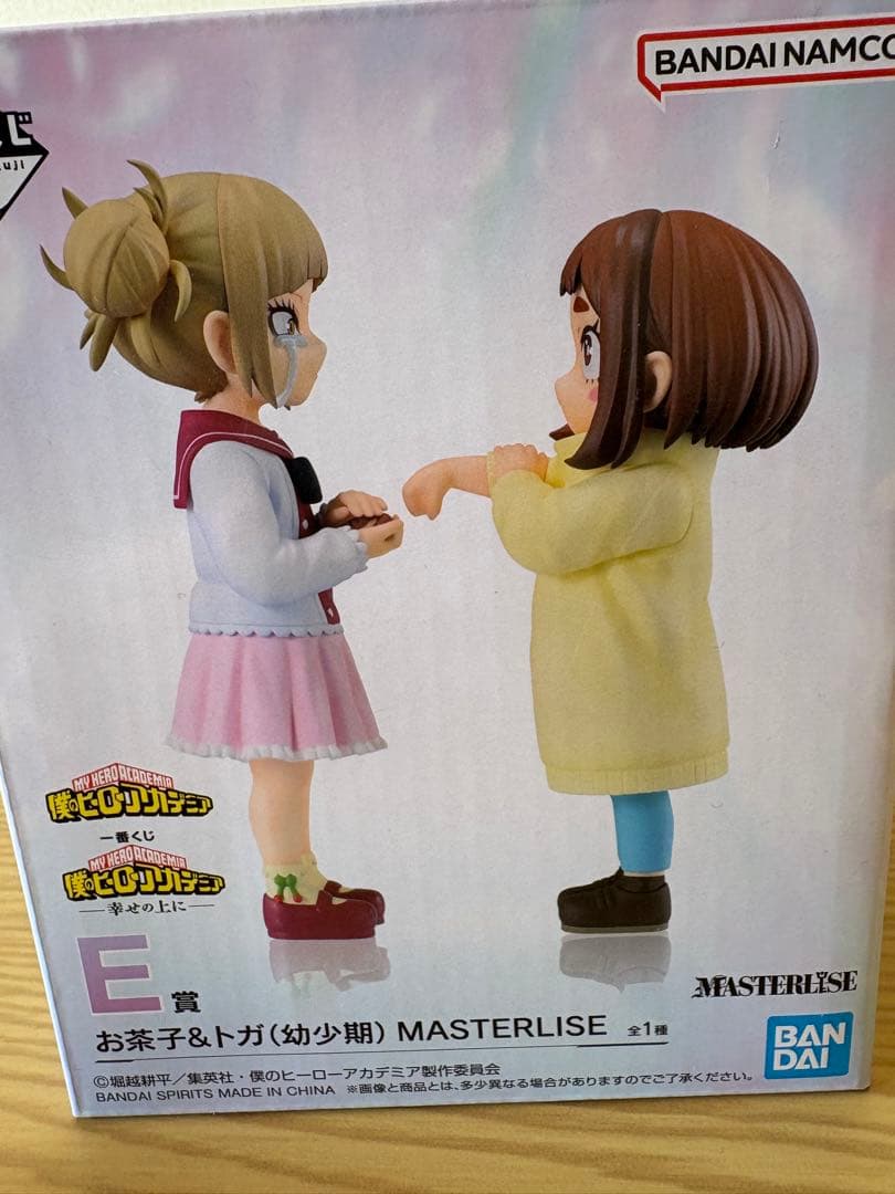 僕のヒーローアカデミア お茶子&トガ（幼少期）　フィギュア　開封済み