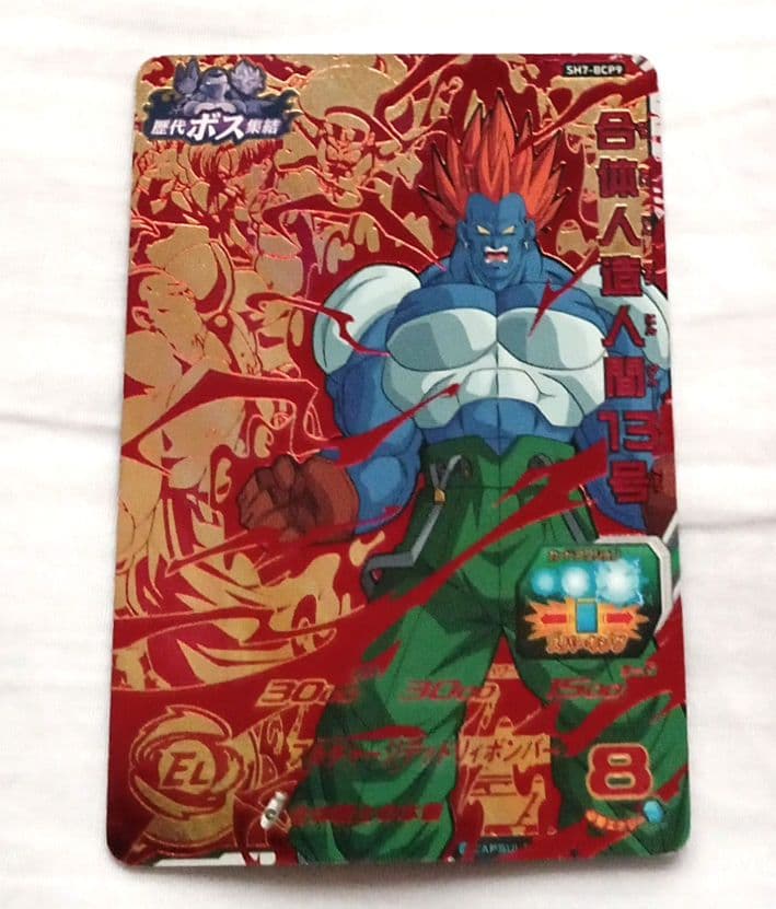 合体人造人間13号 ホロ仕様カード スーパードラゴンヒーローズ SH7B-CP9