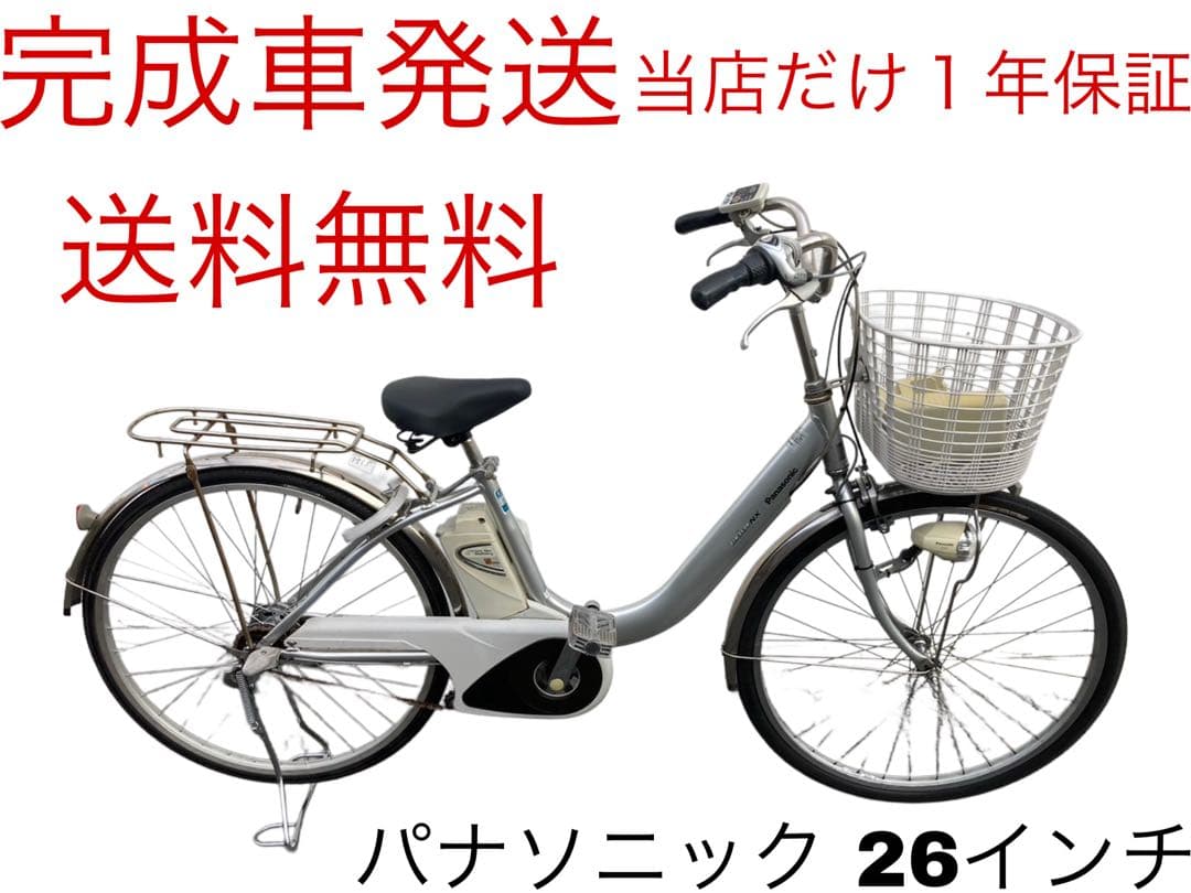 1765業界最長12ヶ月保証付！送料無料エリア多数！安全整備済み！電動自転車
