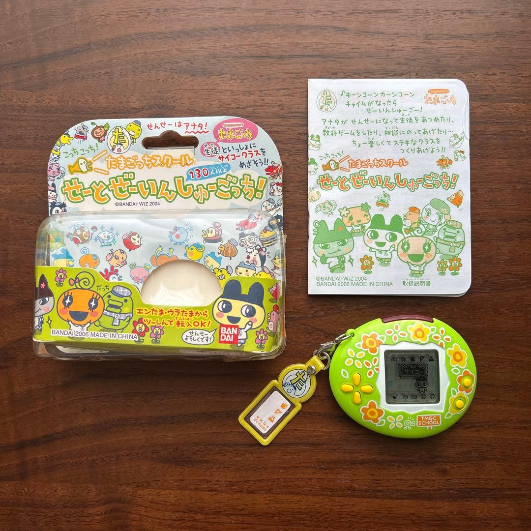 たまごっちスクール スクールかだん グリーン