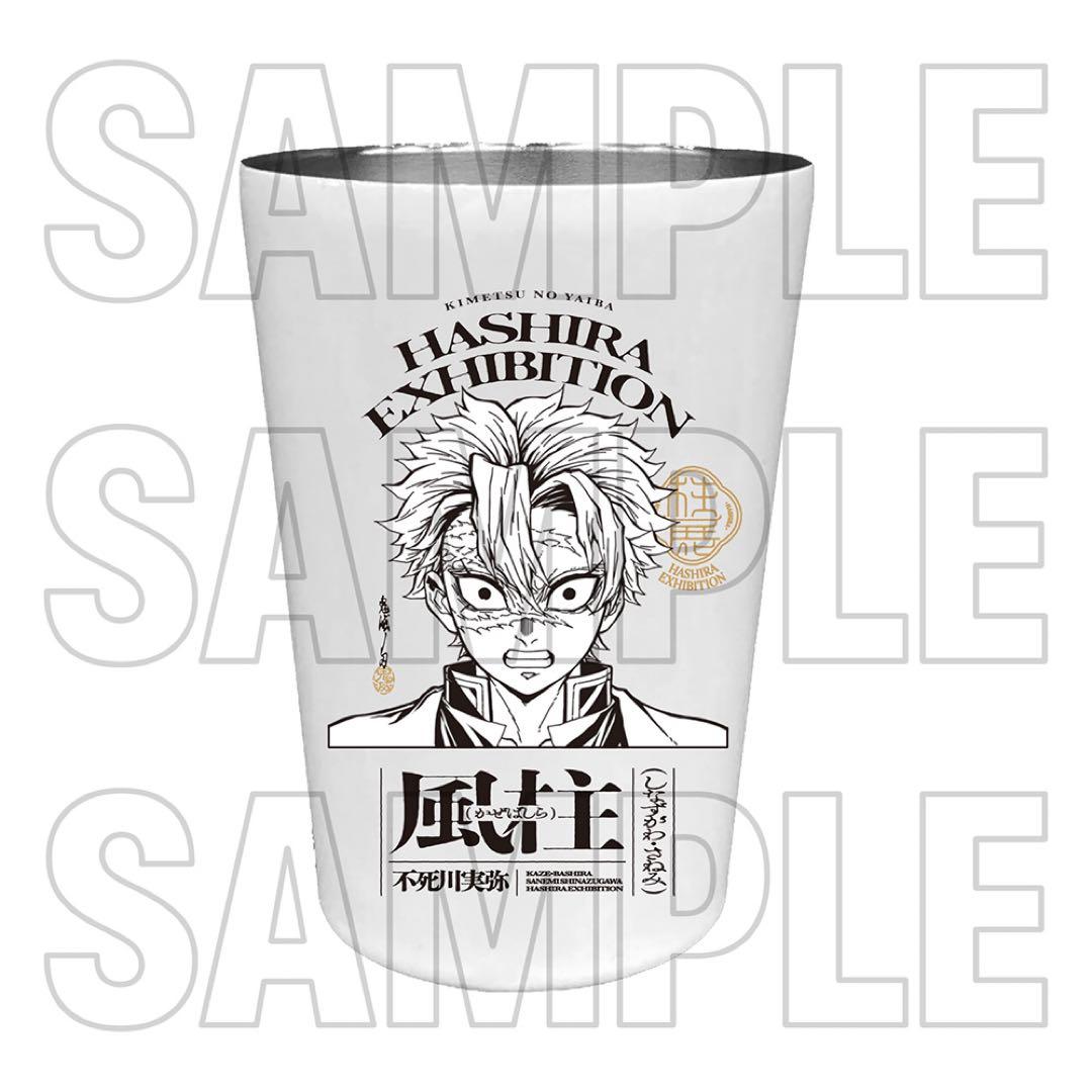 【新品未使用】鬼滅の刃　柱展　サーモタンブラー　不死川実弥