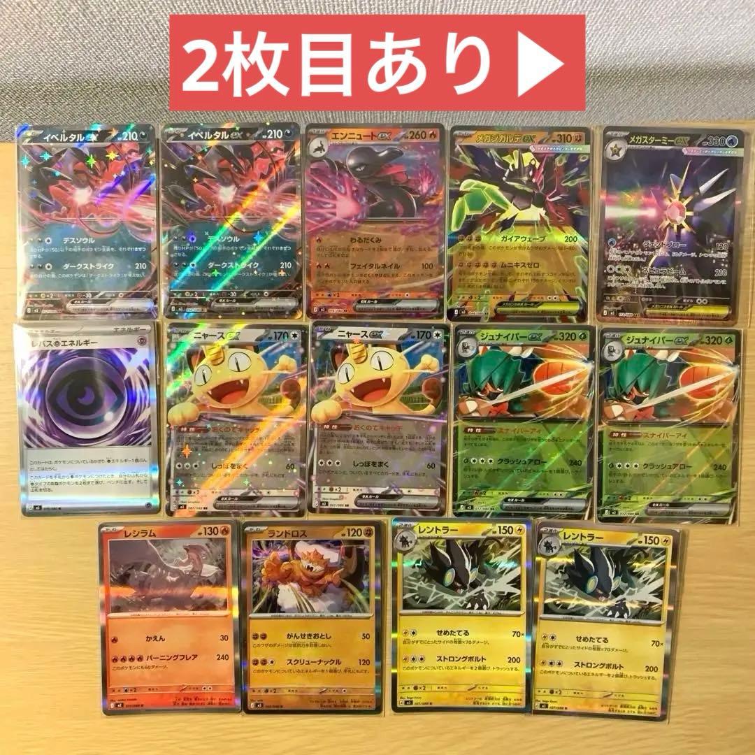 ポケモンカード ムニキスゼロ rr sar まとめ売り