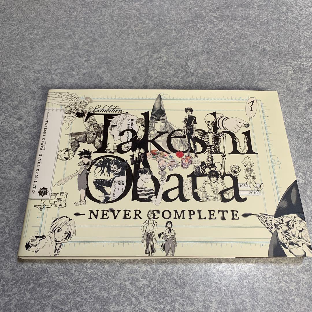 【初版】小畑健展 NEVER COMPLETE 公式図録 画集