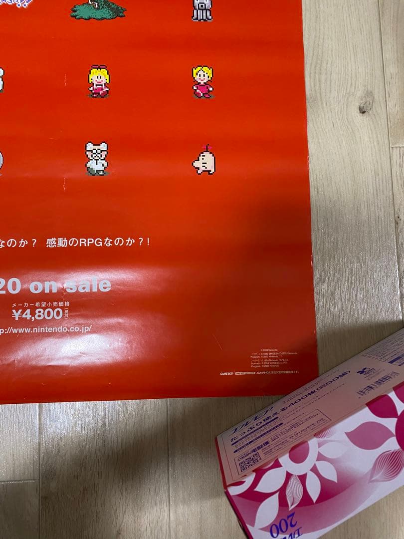 GAME BOY advance MOTHER1+2 発売告知ポスター
