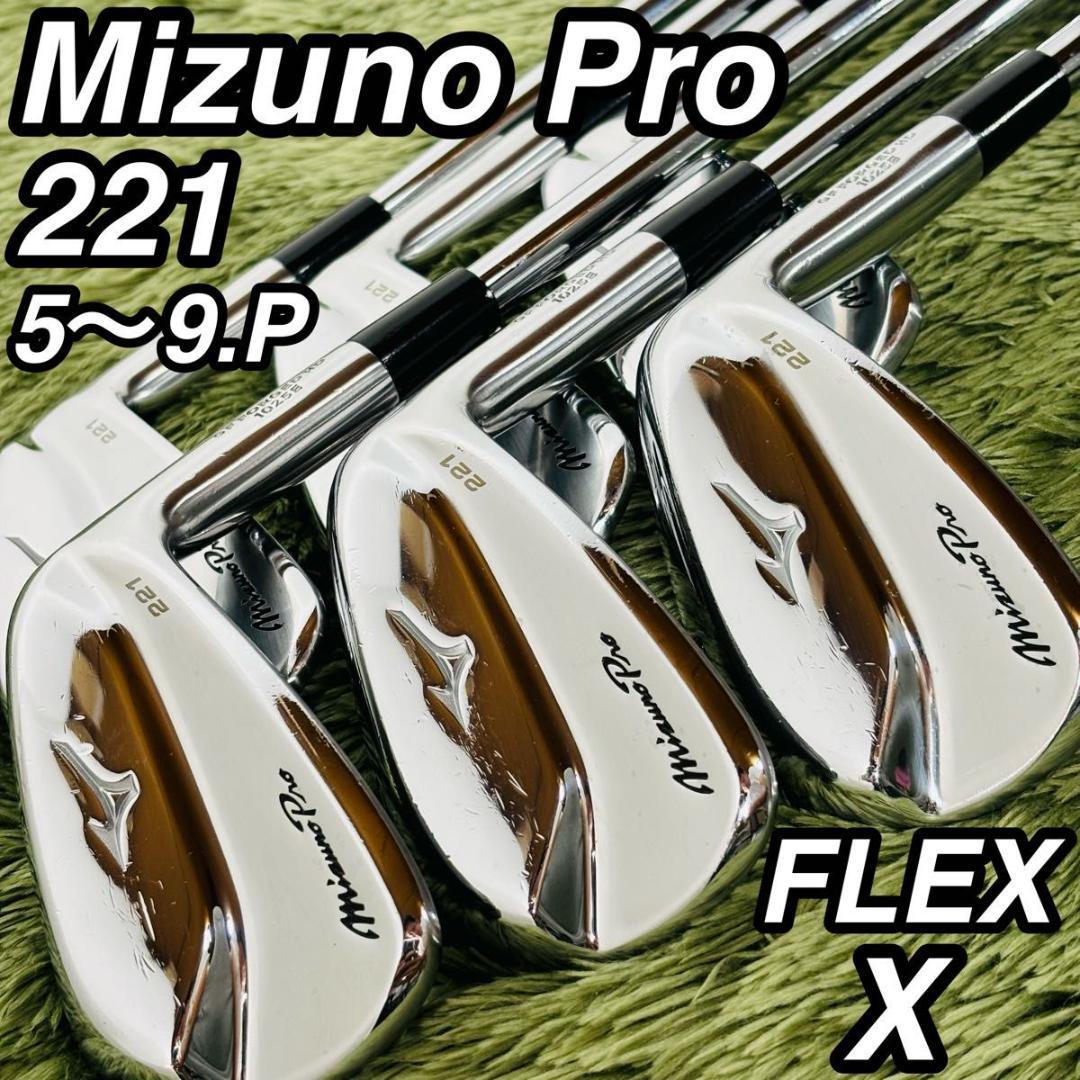 ミズノプロ 221 アイアン6本セット メンズゴルフ 初心者 入門 大人気モデル
