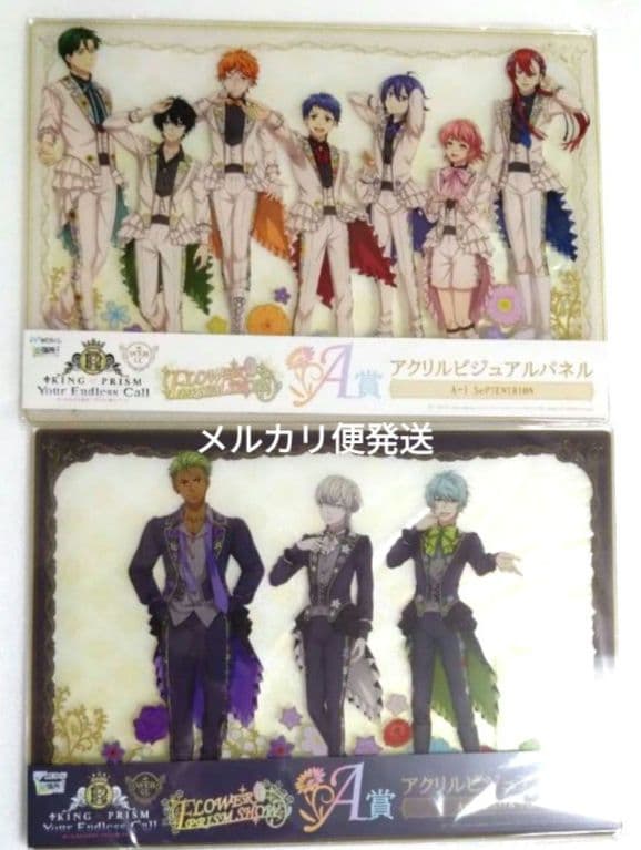 WEBくじ　flower　Show　KING OF PRISM　キンプリ　ラスト