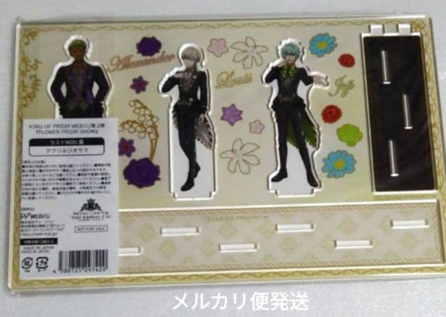 WEBくじ　flower　Show　KING OF PRISM　キンプリ　ラスト