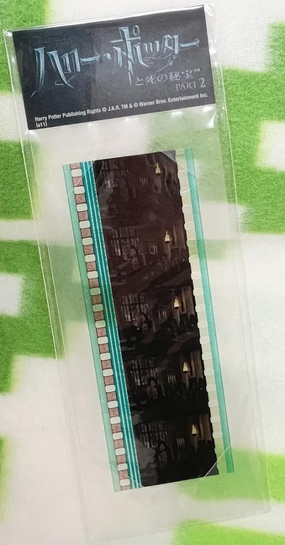 【貴重】ハリーポッター セブルス・スネイプ フィルム 死の秘宝2