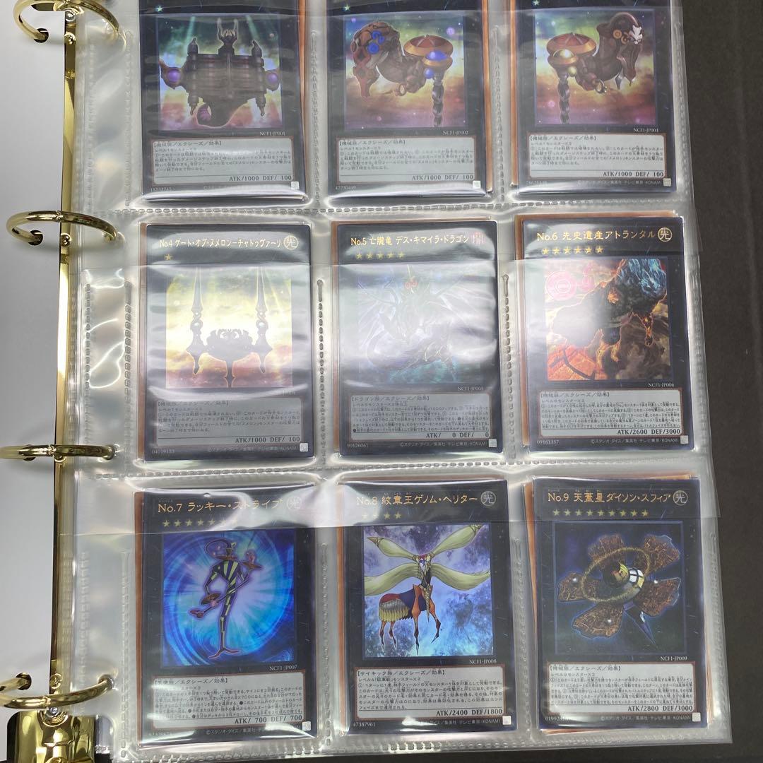 フ*ル様 遊戯王　ナンバーズコンプリートファイル