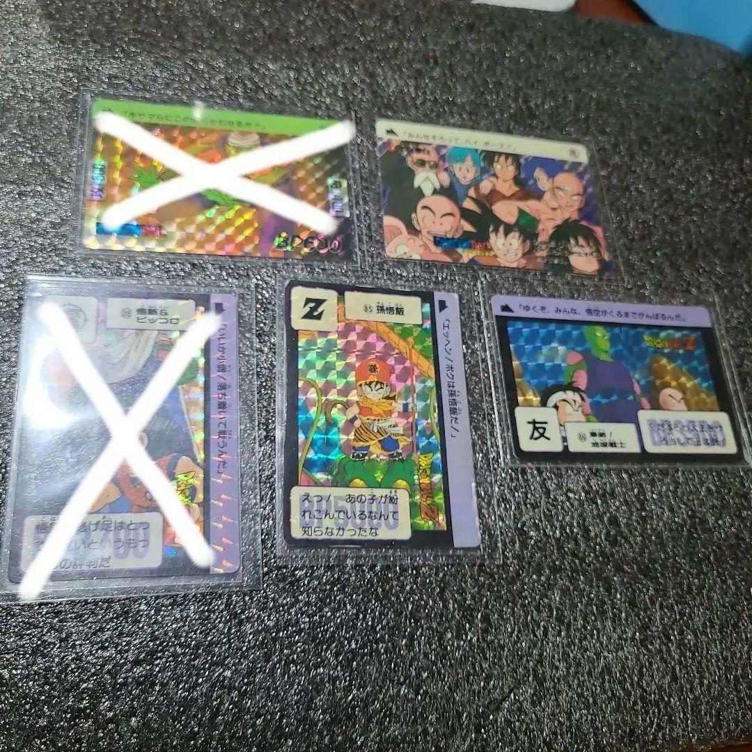 【プリズムエラー二枚】ドラゴンボール カードダス 1989年 まとめ売り