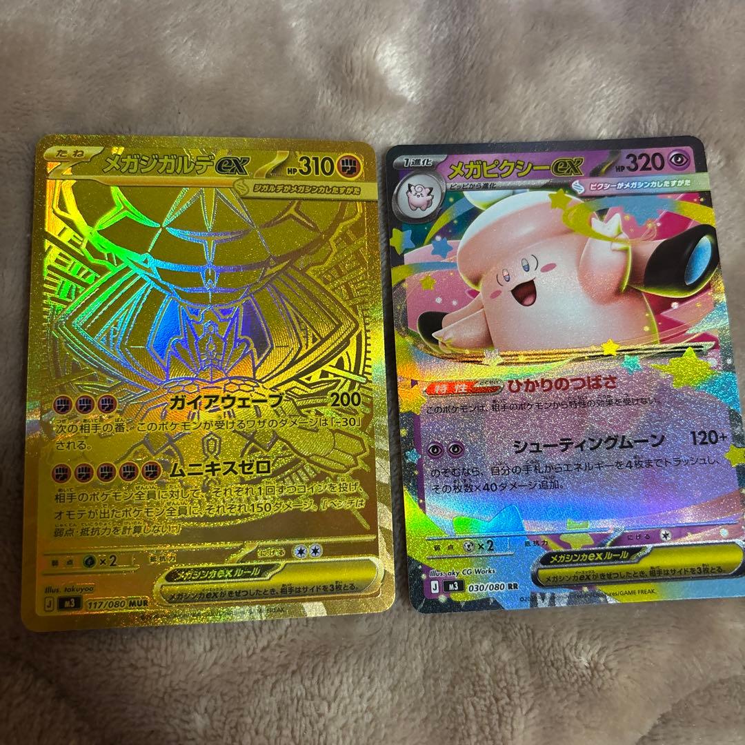 メガジガルデEX MUR ムニキスゼロ