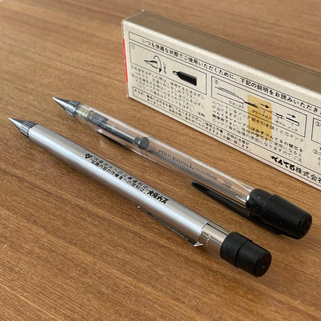 ぺんてる PD505 サイドノック 廃盤 製図 シャーペン シャープペンシル