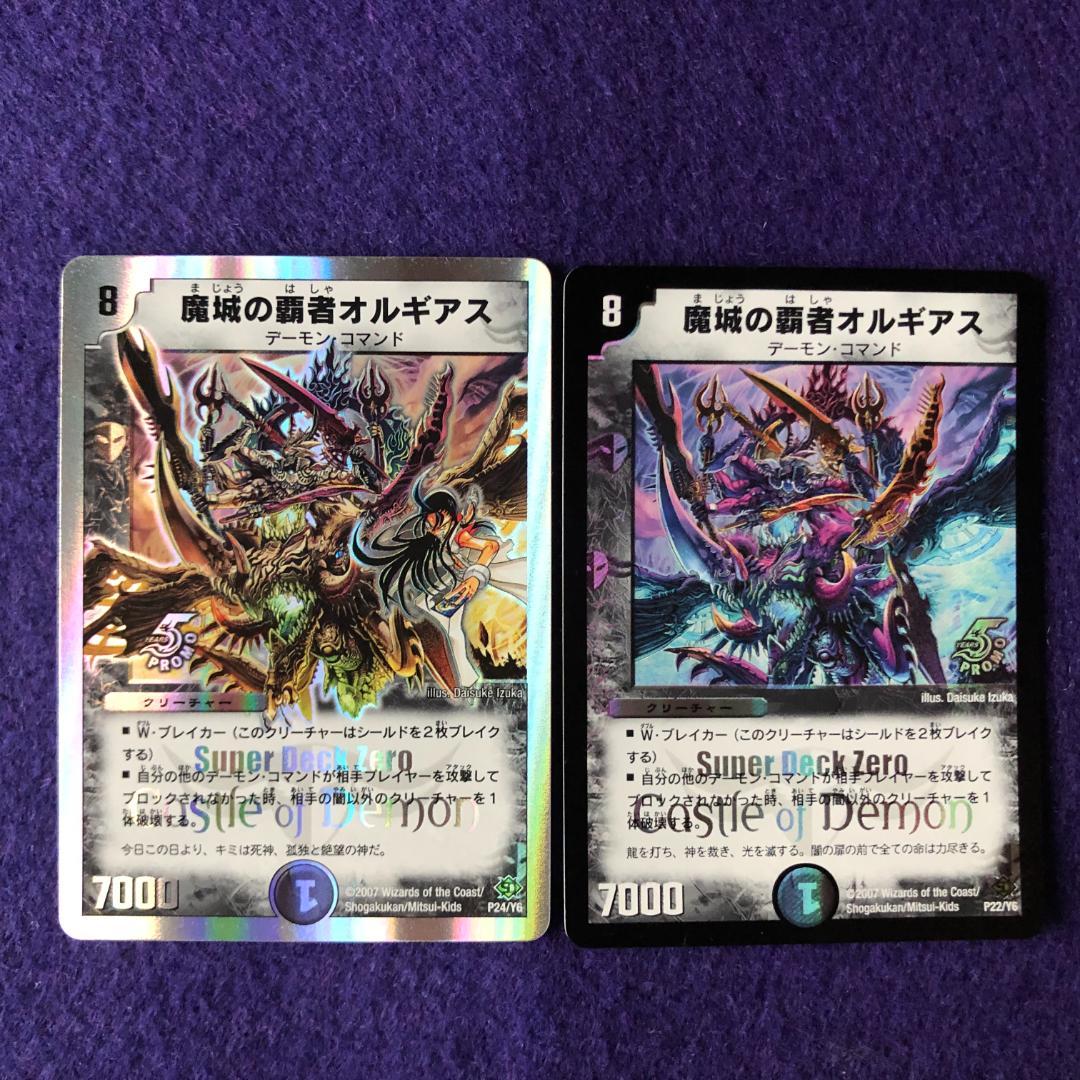 専用 デュエルマスターズ プロモ