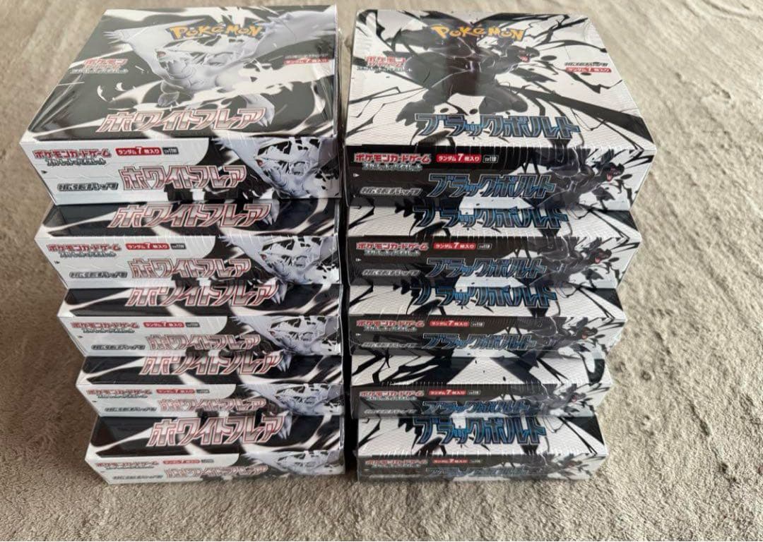 K*s様 ポケモン ブラックボルト ホワイトフレア 各5BOXずつ 未開封シュリ