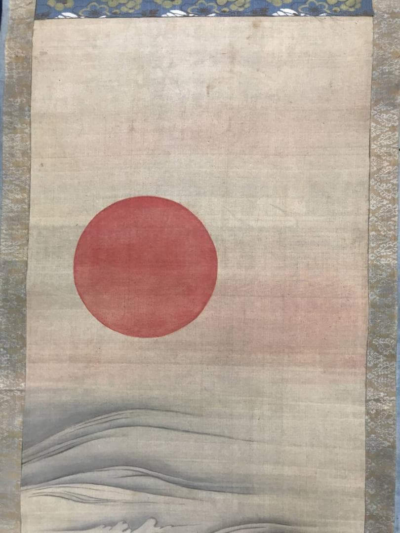 【真作】佐伯岸良/高砂日の出図/日ノ出静波図/双幅/掛軸/名家伝来/AD-727