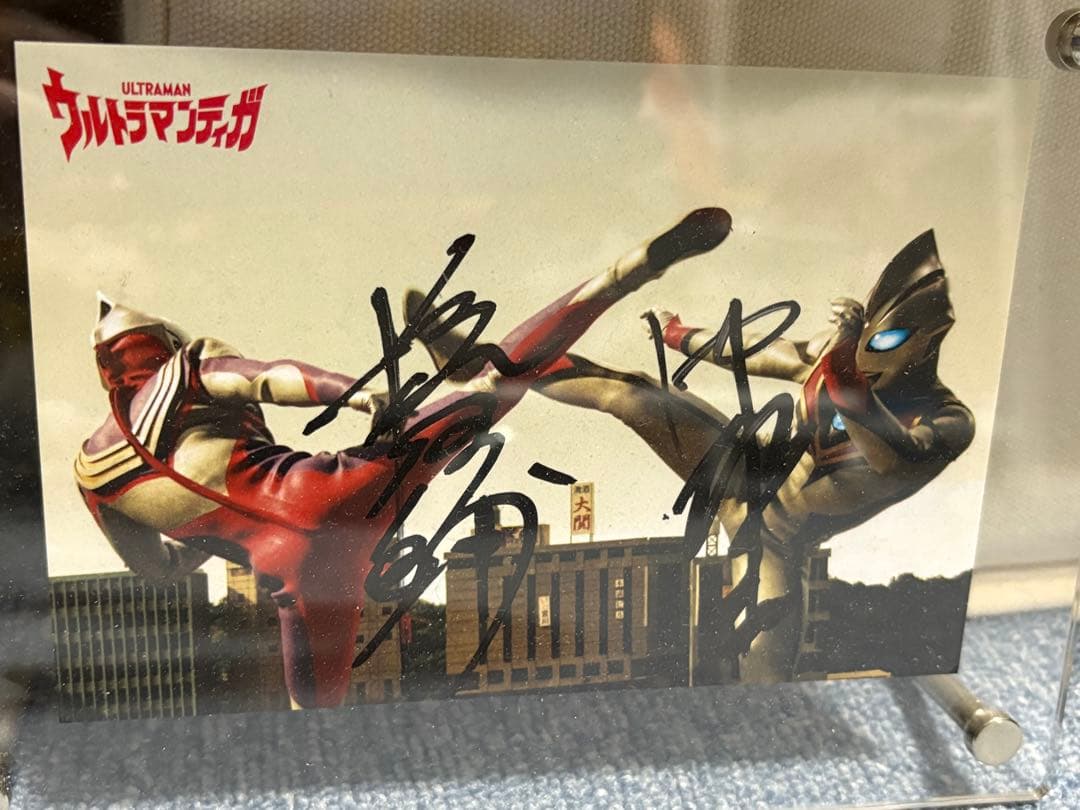円谷プロ　ウルトラマン英雄列伝权藤俊辅 中村浩二直筆サイン