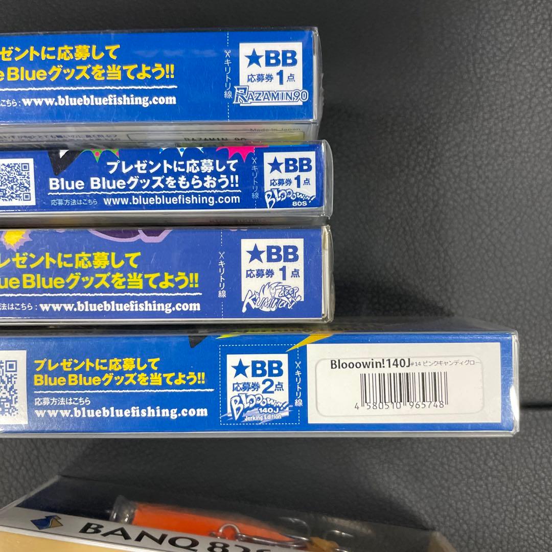 ブルーブルー　ブローウィン　クミホン　ラザミン　バンク