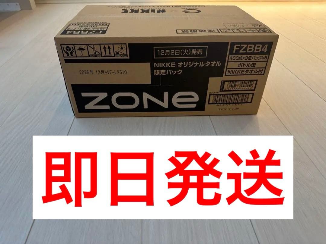 未開封 ZONe × NIKKE オリジナルタオル付 第2弾 コンプリートセット