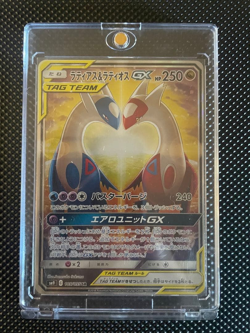 ラティアス＆ラティオスGX [SR] （sm9_105/095） サン＆ムーン