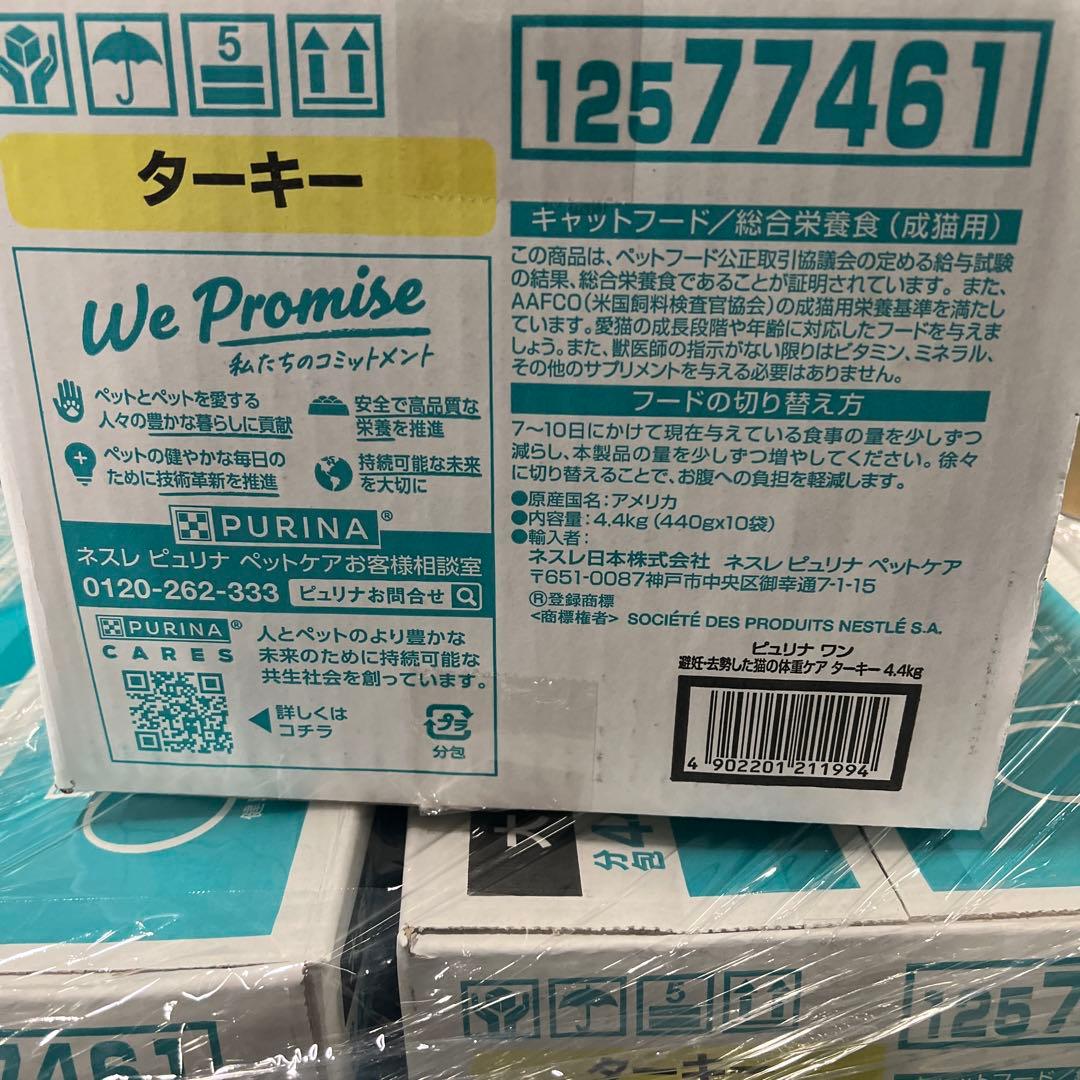 16箱ピュリナ ワン キャットフード ターキー4.4kg賞味期限：2026.02