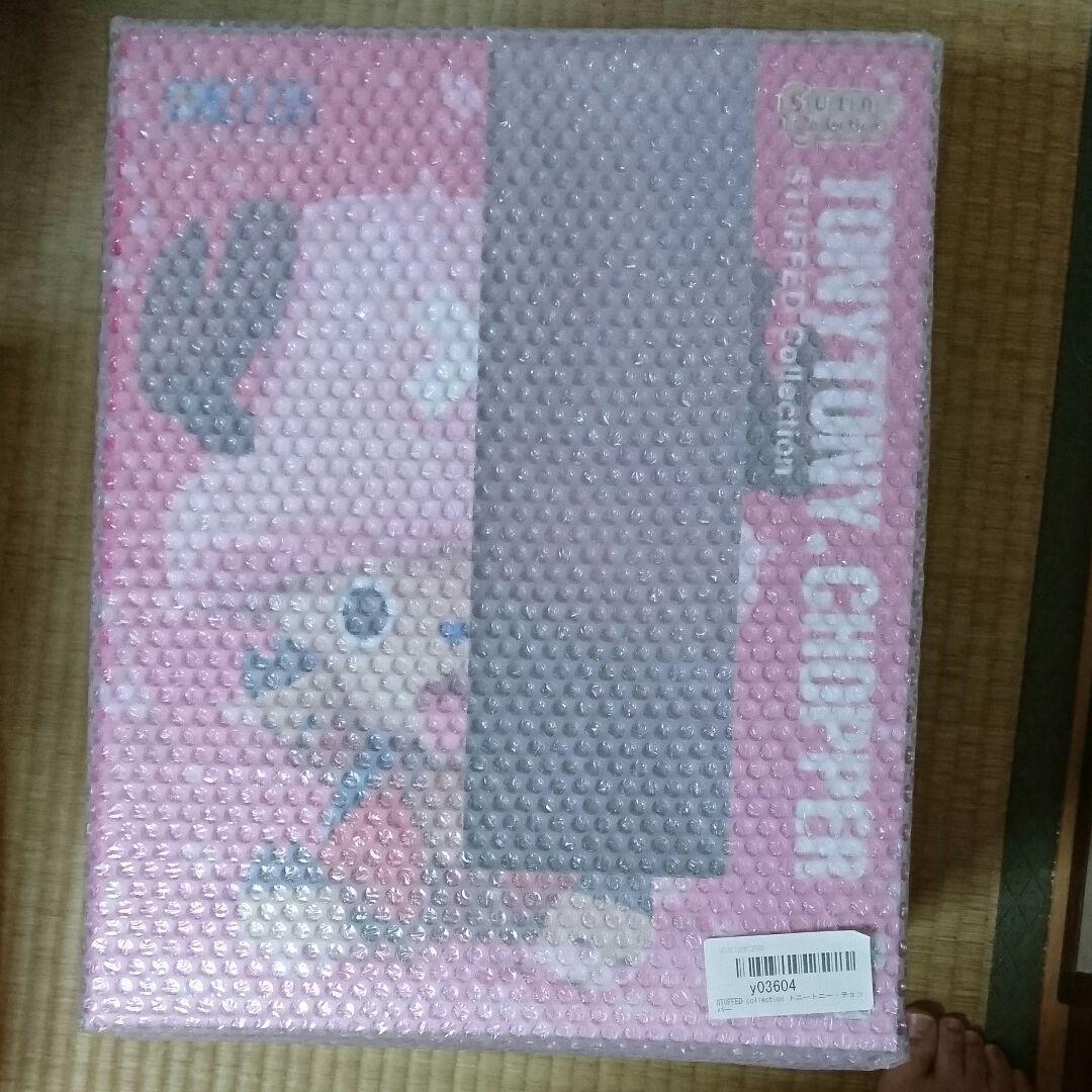 【激レア！】STUFFEDcollection チョッパー