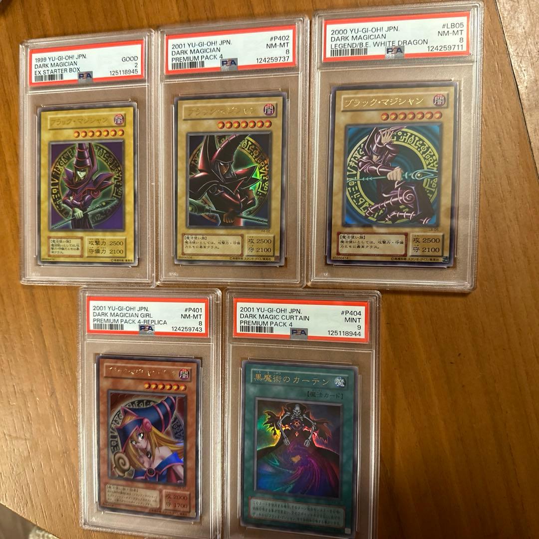 【PSA】 ブラックマジシャン、ガール、黒魔術のカーテン　遊戯王