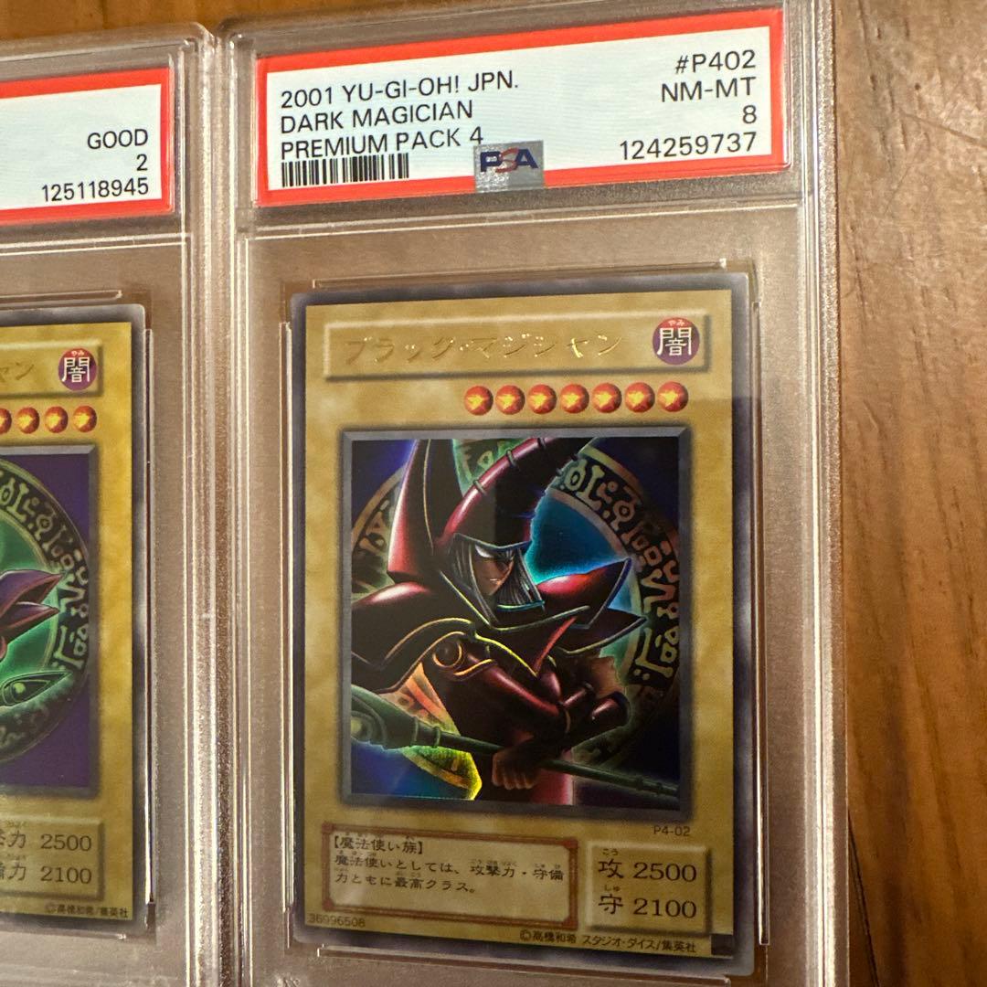 【PSA】 ブラックマジシャン、ガール、黒魔術のカーテン　遊戯王