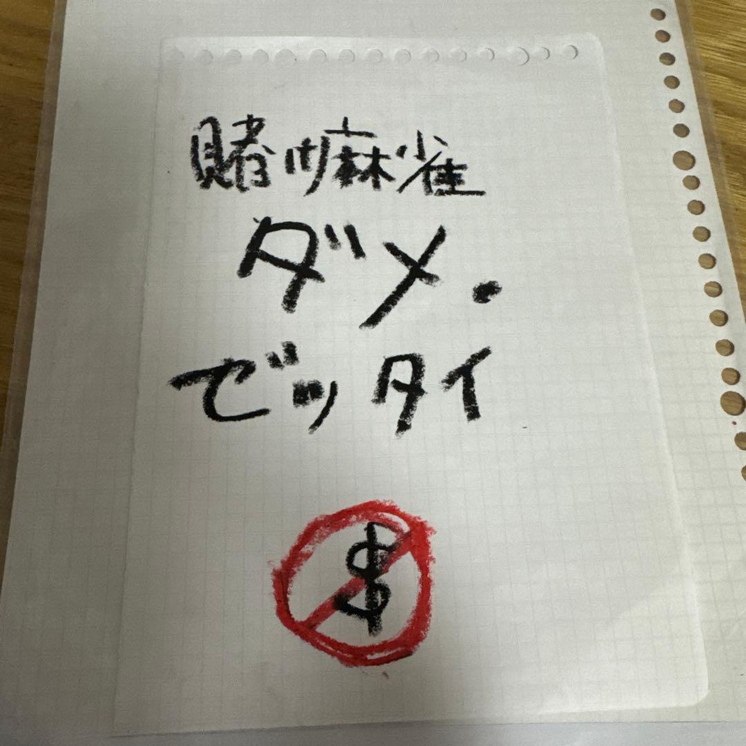 賭け麻雀 ダメ。 ゼッタイ