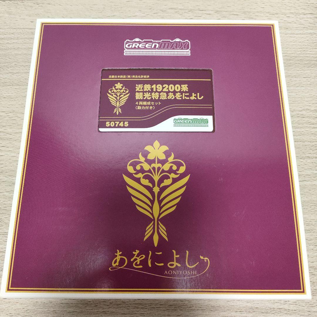 鉄道模型　50745 近鉄19200系観光特急 あをによし 4両編成セット