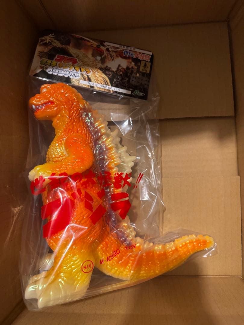 M1号　スーパーフェスティバル　ハロウィン　GMKゴジラ　蓄光　ソフビ