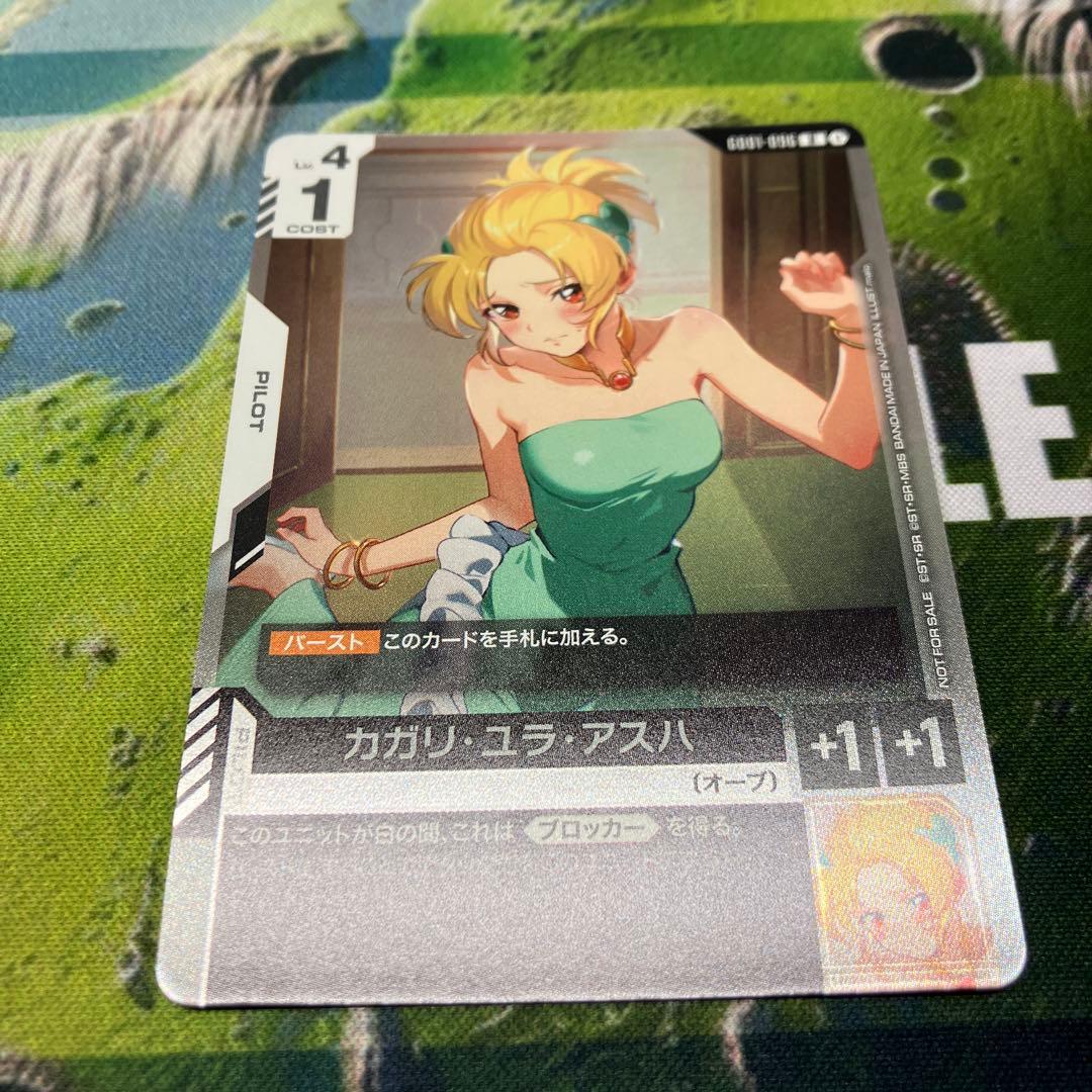 カガリ・ユラ・アスハ　チャンピオンシップ　プロモ