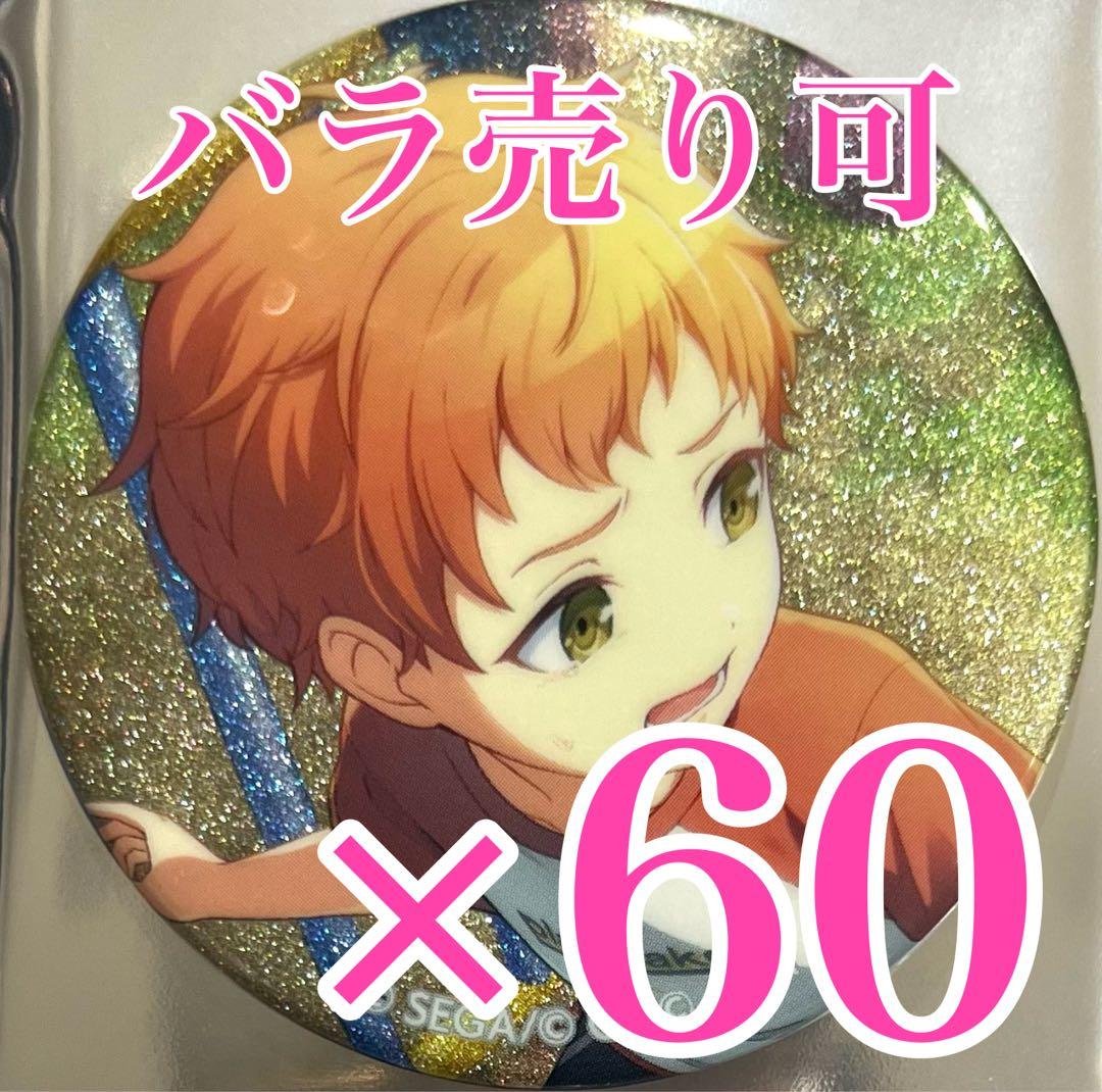 東雲 彰人　グリッター缶バッジ プロセカ　37C