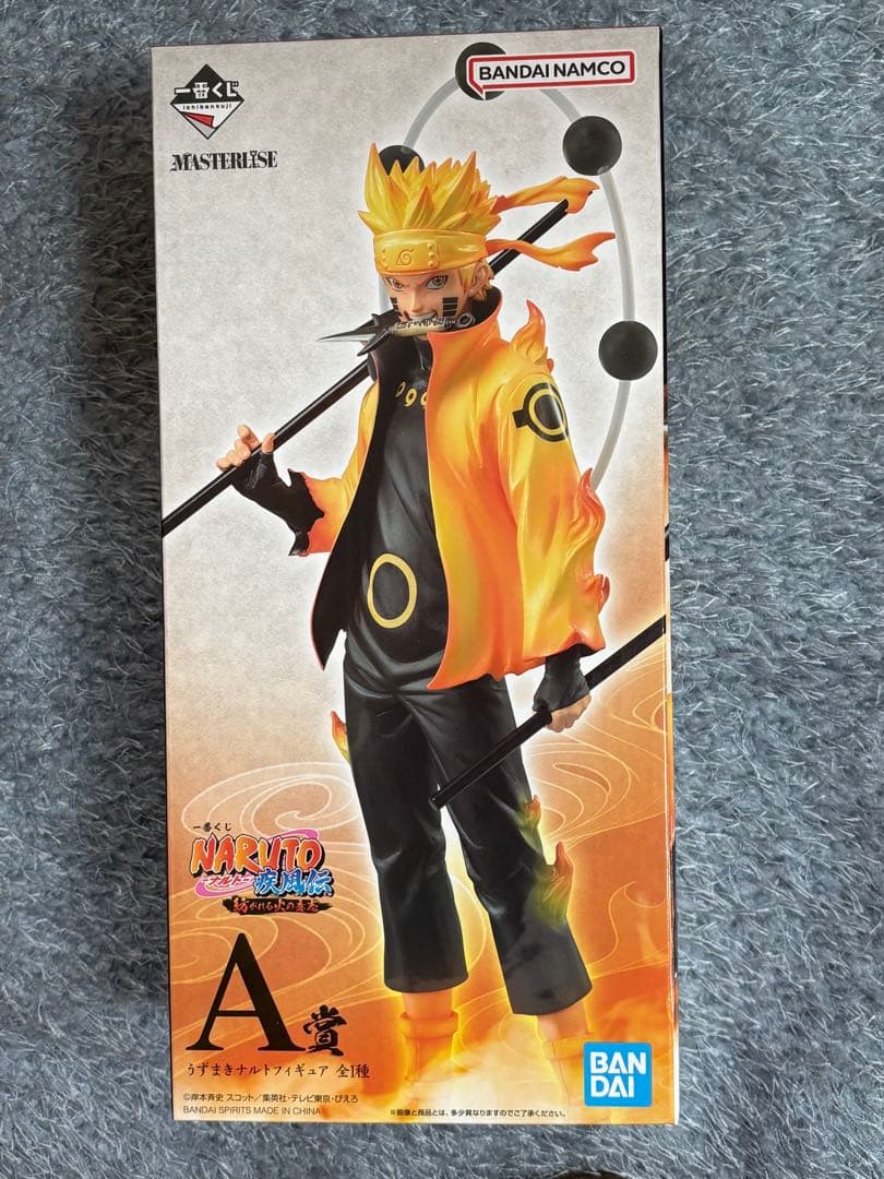 一番くじ　NARUTO 紡がれる火の意志　ナルト
