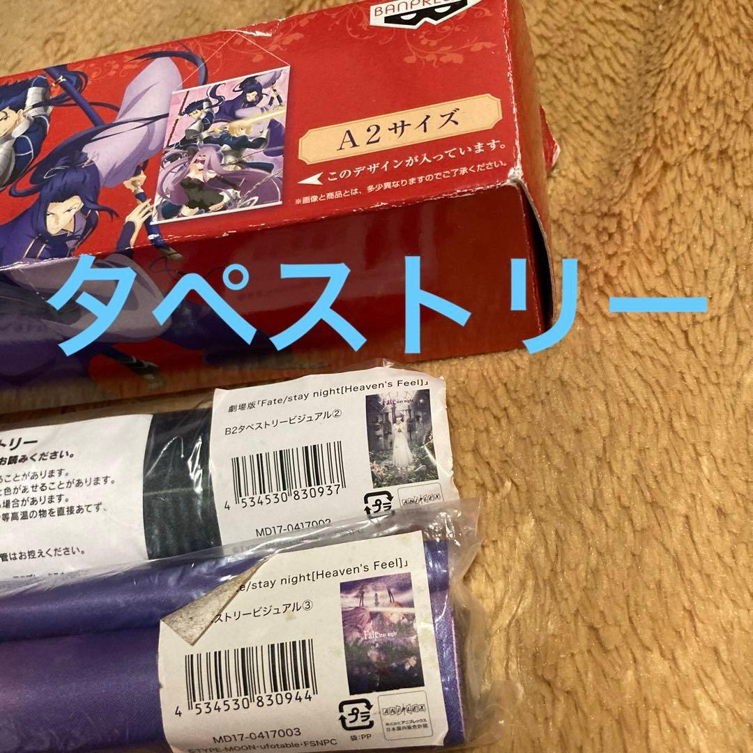 【超希少!?】Fate タペストリー ランチョンマット 他 まとめ売り 間桐桜