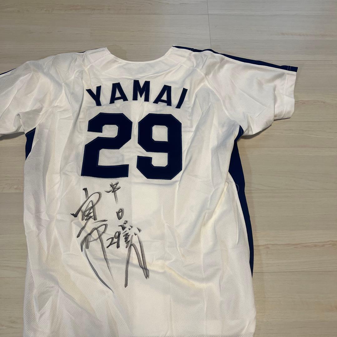 中日ドラゴンズ ユニフォーム　山井　サイン入り