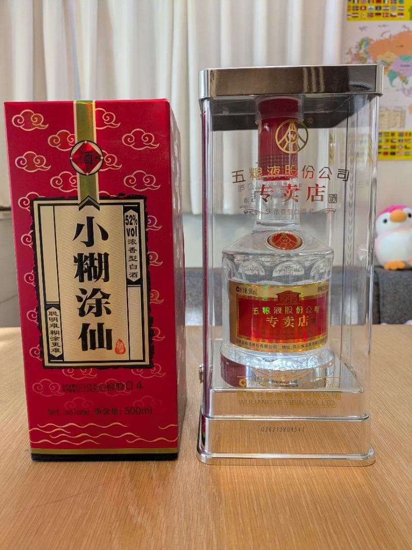 中国、五粮液　小糊涂仙　セット売り