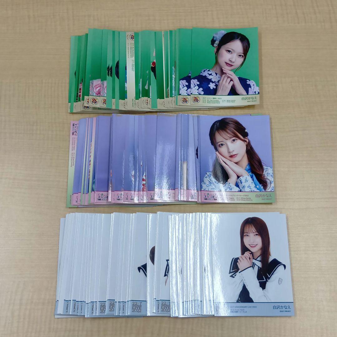 ❶22/7 ナナブンノニジュウニ ブロマイド 約185枚 まとめ売り