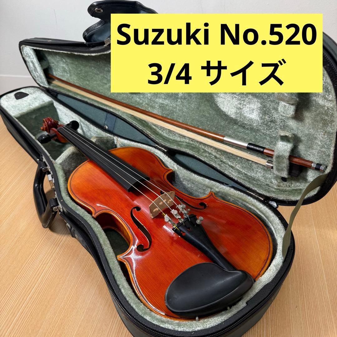 Suzuki No.520 バイオリン　3/4 ケース付き　スズキ　1992年
