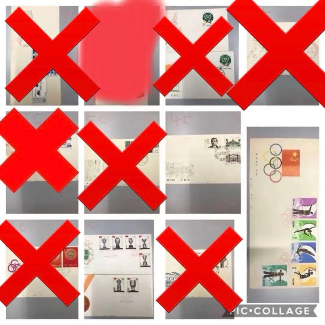 FDC 初日カバー 3C〜7C 期間限定1000円以上で発送