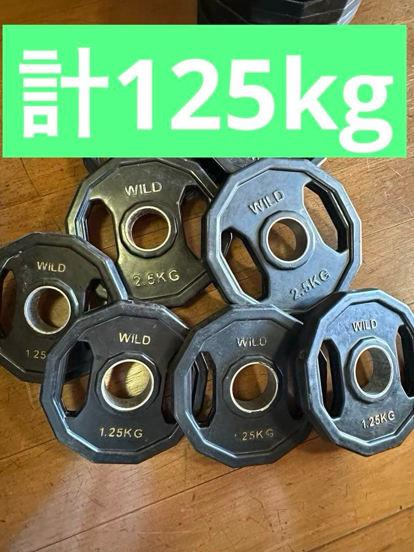 【引き取り限定 神奈川県】ダンベルプレート125kgシャフト&クリップ付き！