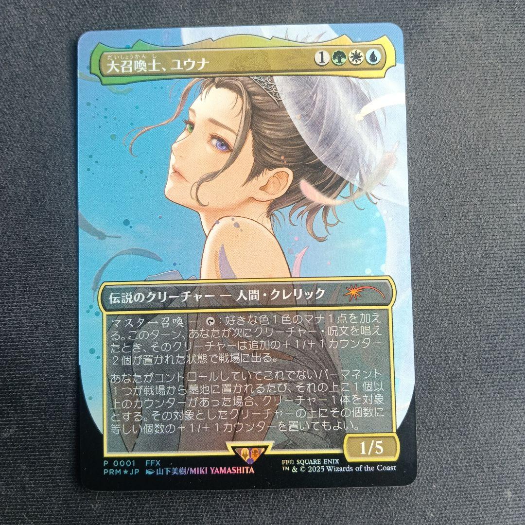 MTG 大召喚士、ユウナ　プロモ/ポーチ、ダイス、ファイル　セット